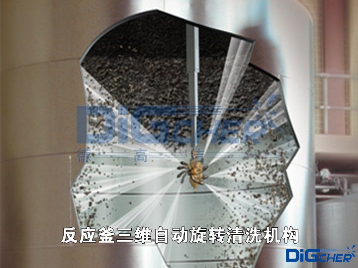 反應(yīng)釜三維自動(dòng)旋轉(zhuǎn)清洗機(jī)構(gòu)