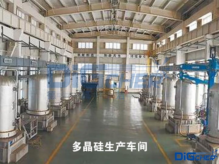 多晶硅生產(chǎn)車(chē)間